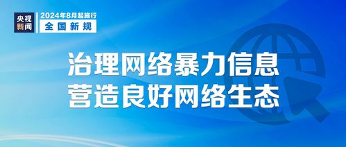 今起，这些新规将影响你我生活 全务信息服务升级解读